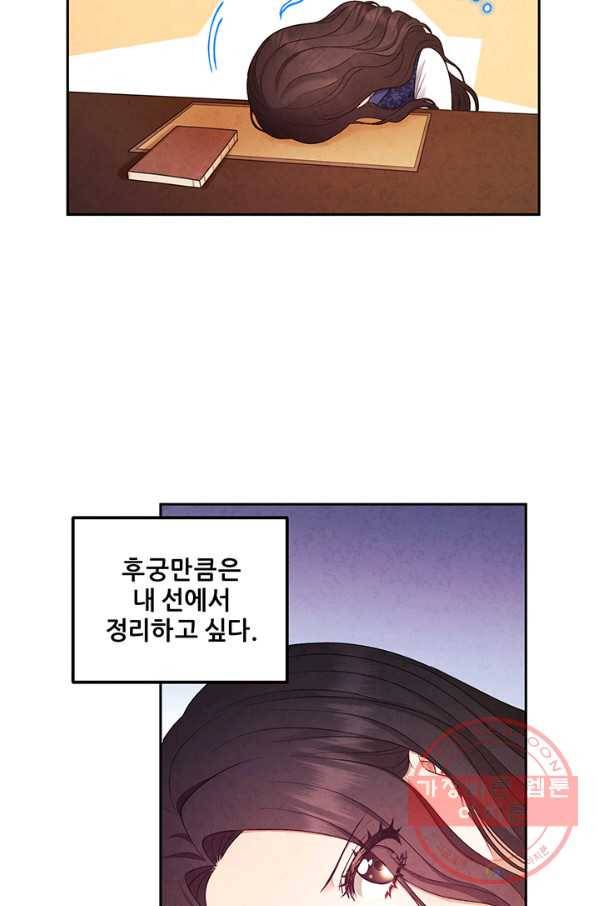 태양의 주인 78화 23