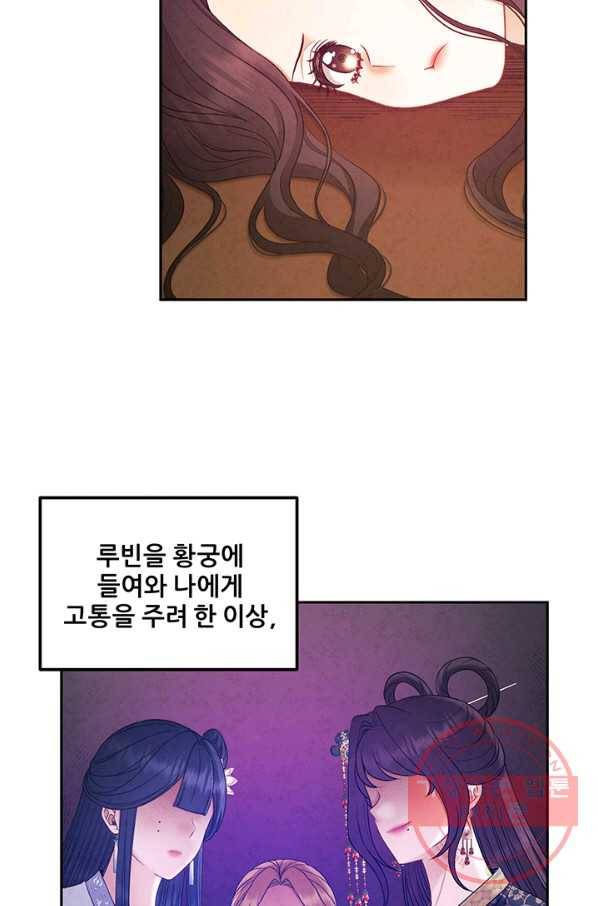 태양의 주인 78화 24
