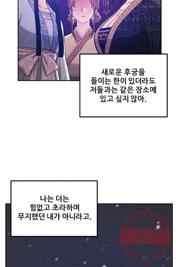 태양의 주인 78화 25