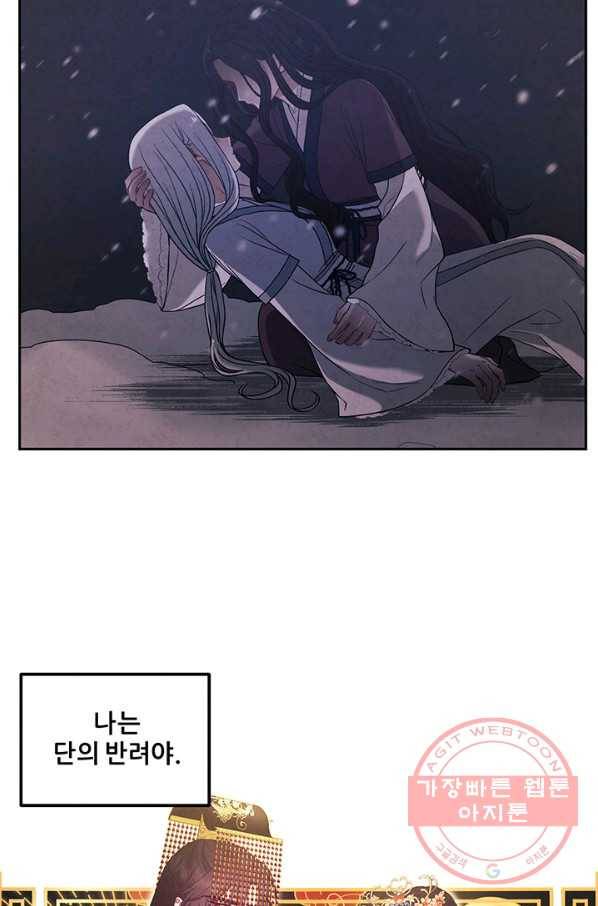 태양의 주인 78화 26