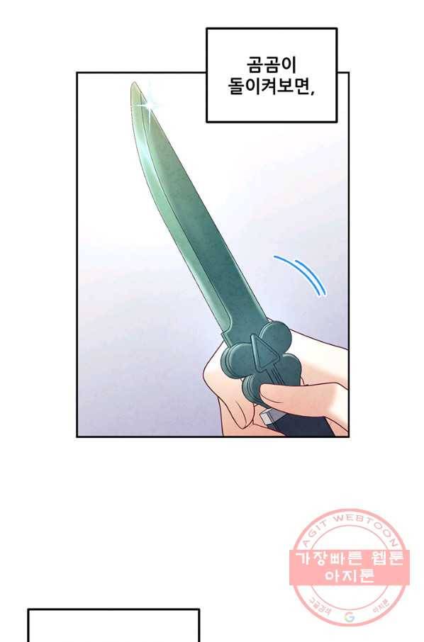 태양의 주인 78화 31