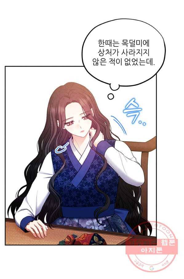 태양의 주인 78화 36