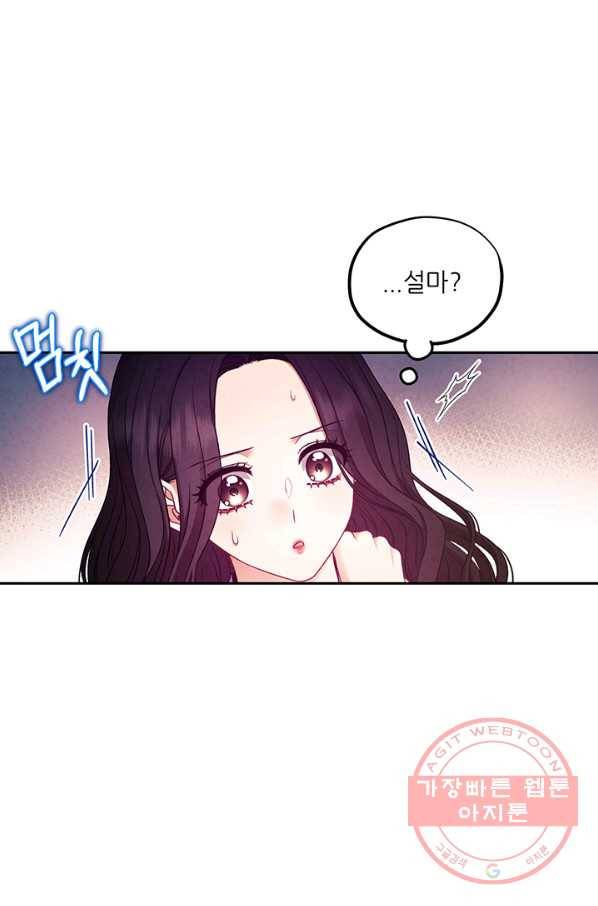 태양의 주인 78화 37
