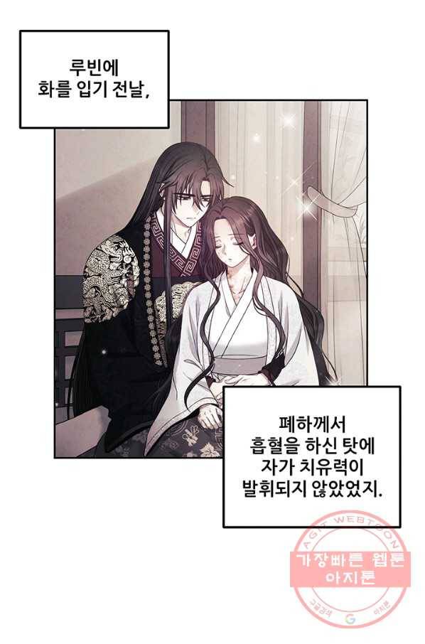 태양의 주인 78화 39