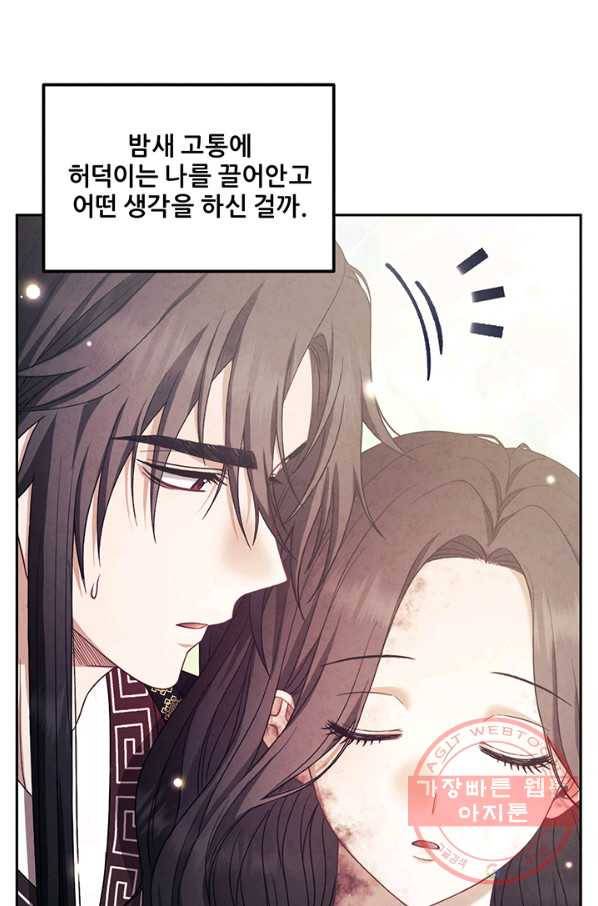 태양의 주인 78화 40