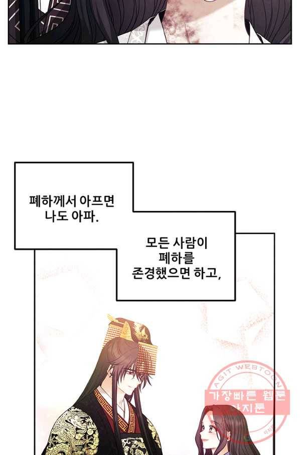 태양의 주인 78화 41