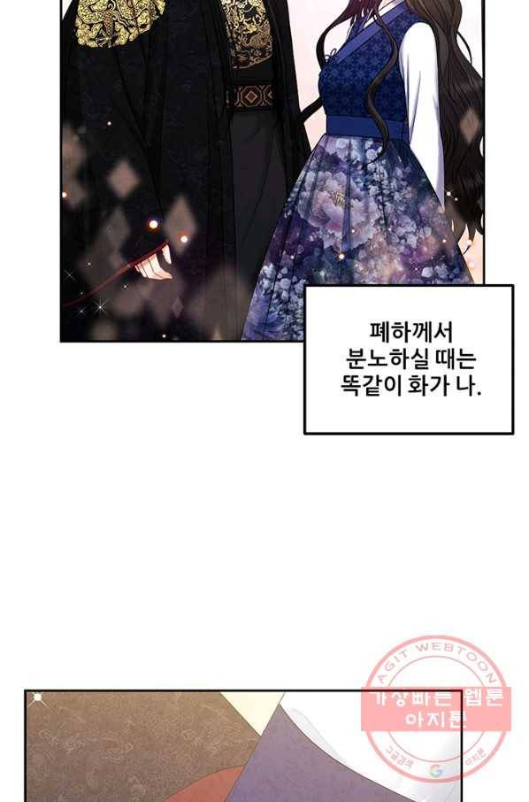 태양의 주인 78화 42