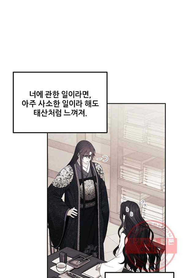 태양의 주인 78화 44