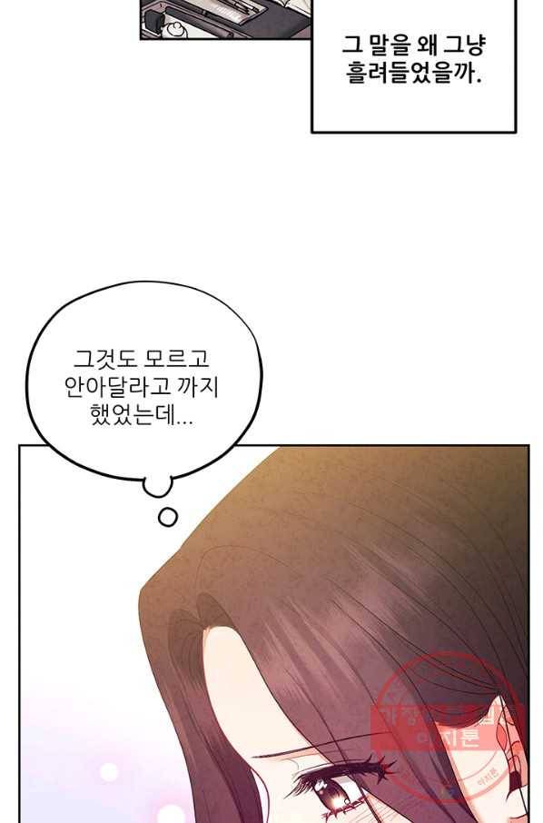 태양의 주인 78화 45