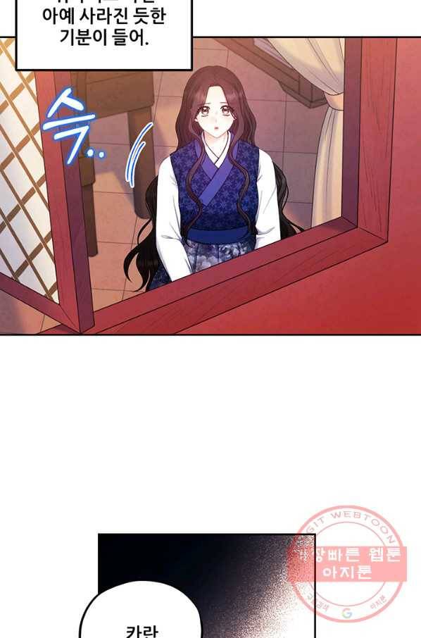 태양의 주인 78화 49