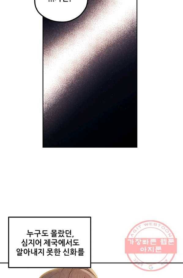 태양의 주인 78화 50