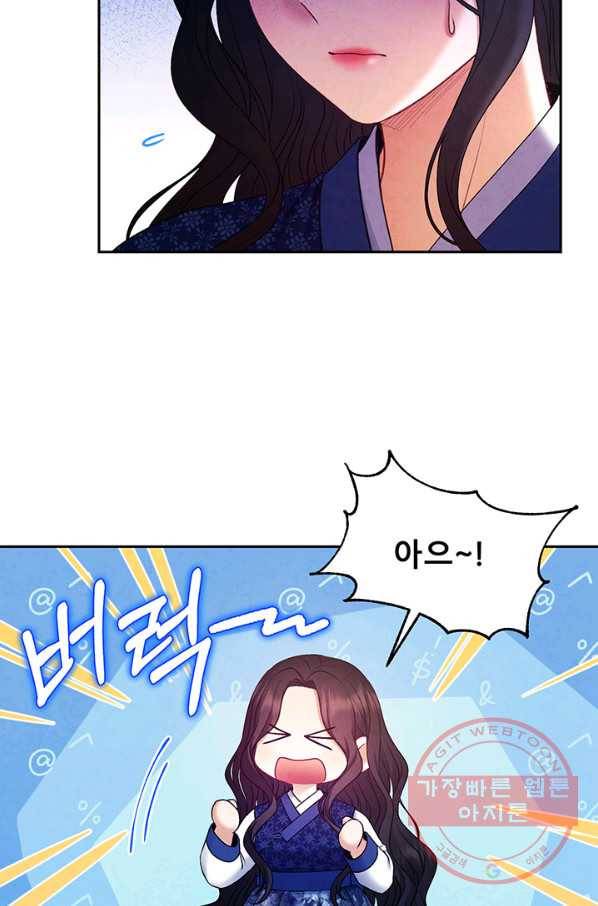 태양의 주인 78화 55