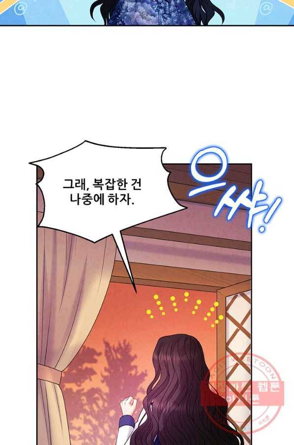 태양의 주인 78화 56