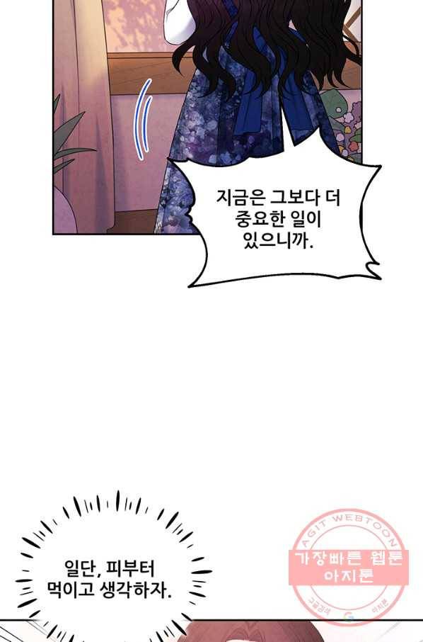 태양의 주인 78화 57