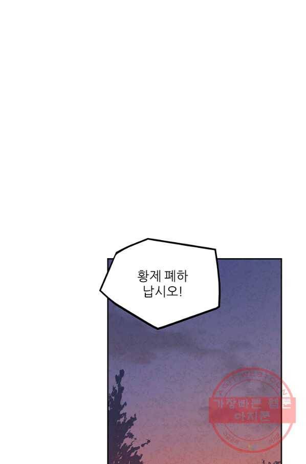 태양의 주인 78화 59