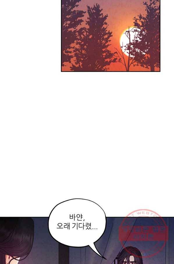 태양의 주인 78화 60
