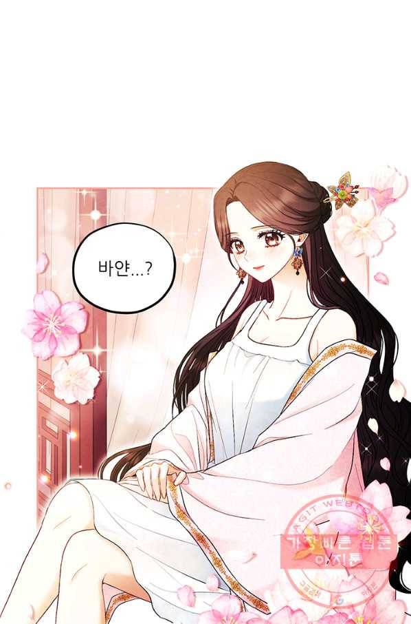 태양의 주인 78화 63