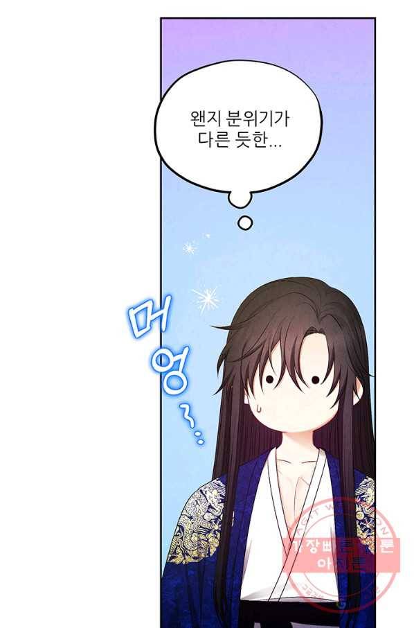 태양의 주인 78화 66