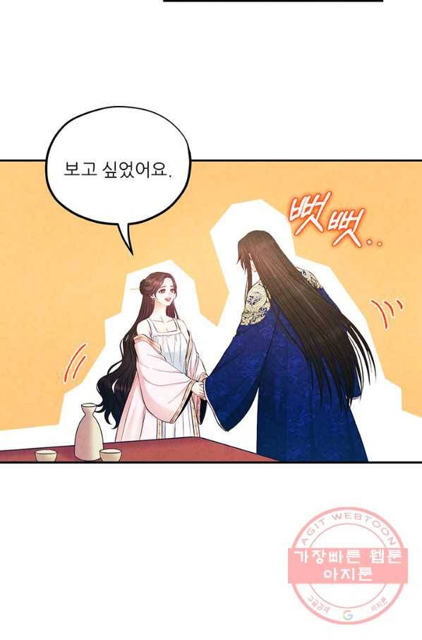 태양의 주인 78화 67