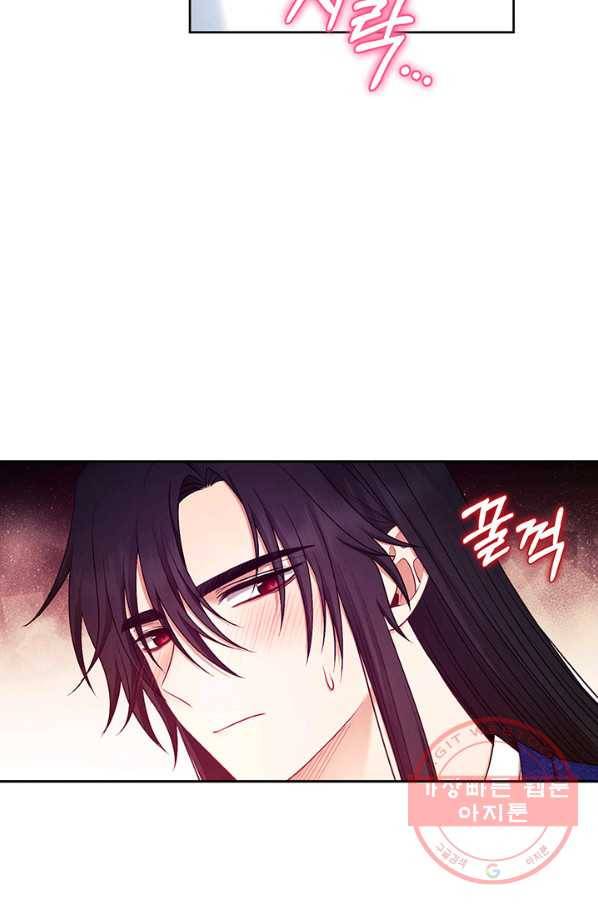 태양의 주인 78화 72