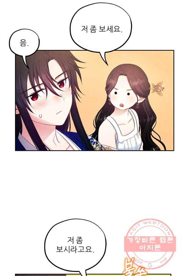 태양의 주인 78화 74