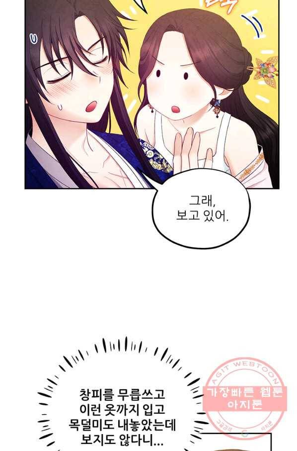 태양의 주인 78화 75