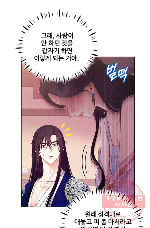 태양의 주인 78화 77