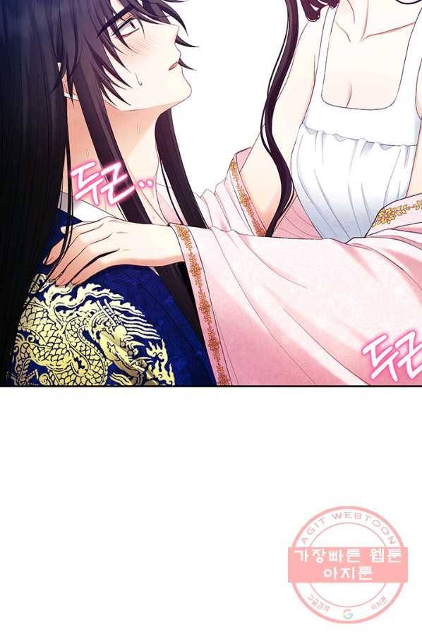 태양의 주인 78화 80