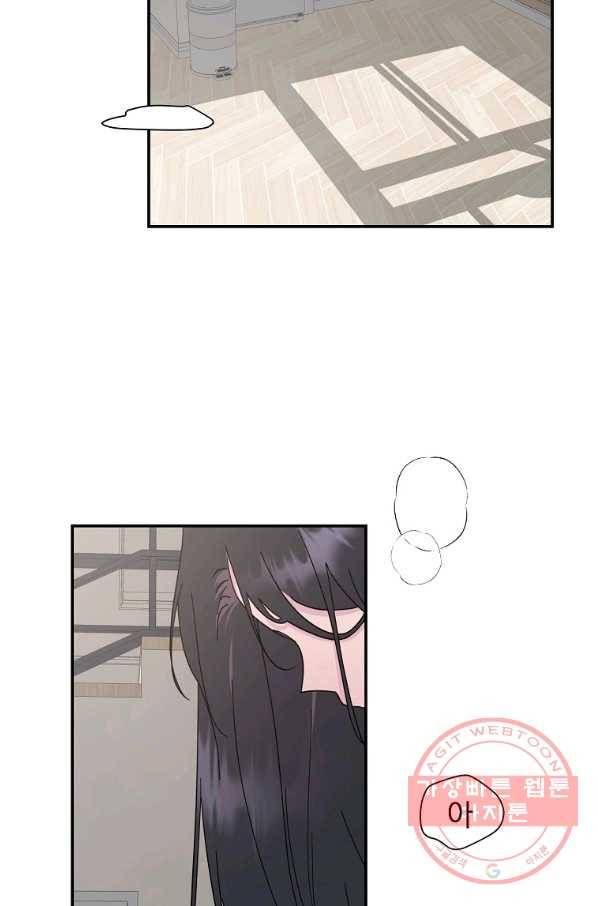 관계지침 외전 7화 2