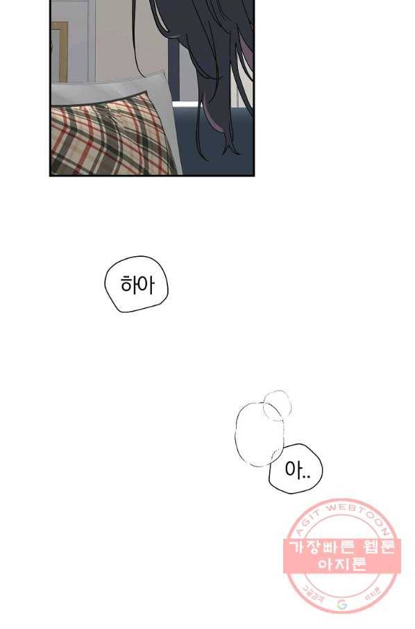 관계지침 외전 7화 3