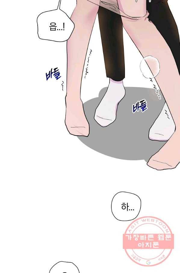 관계지침 외전 7화 5