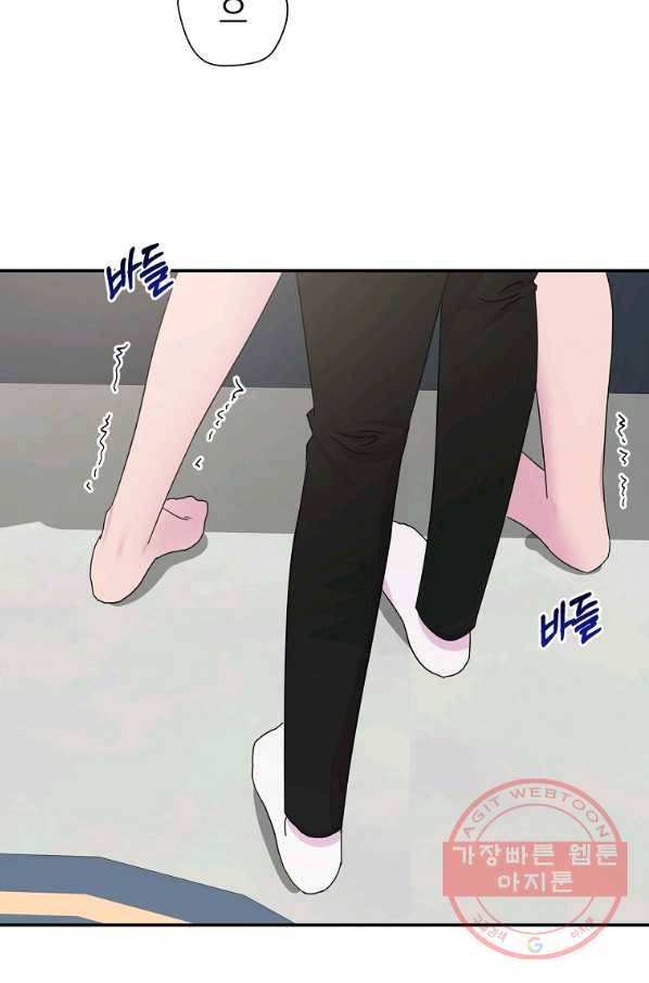 관계지침 외전 7화 6