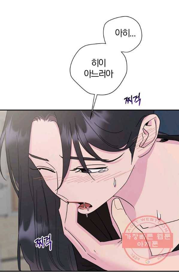 관계지침 외전 7화 7
