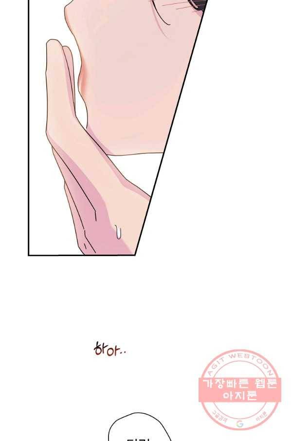 관계지침 외전 7화 9