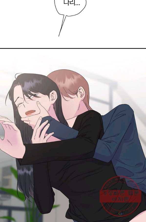 관계지침 외전 7화 10