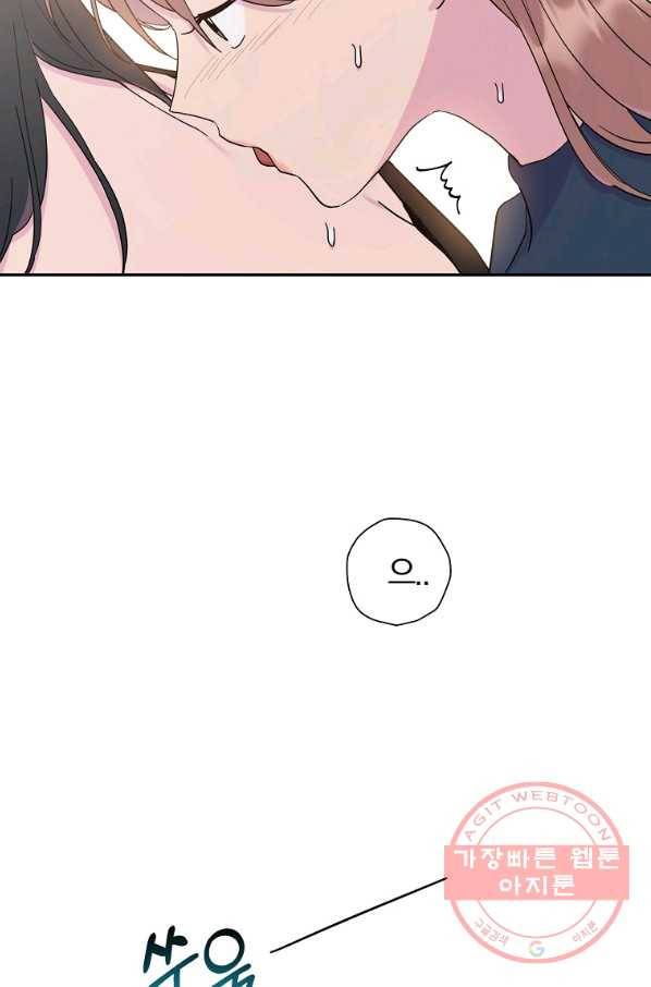 관계지침 외전 7화 12