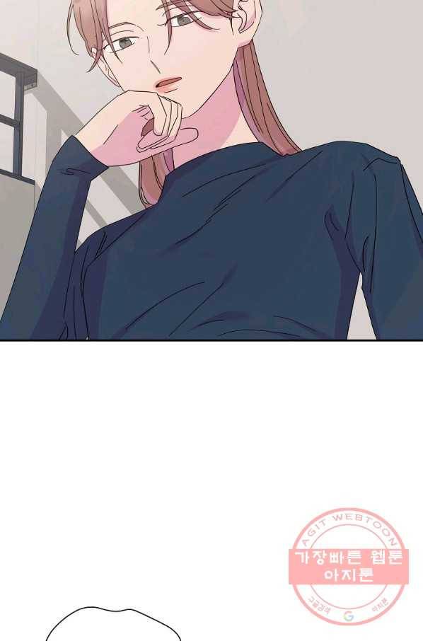 관계지침 외전 7화 17