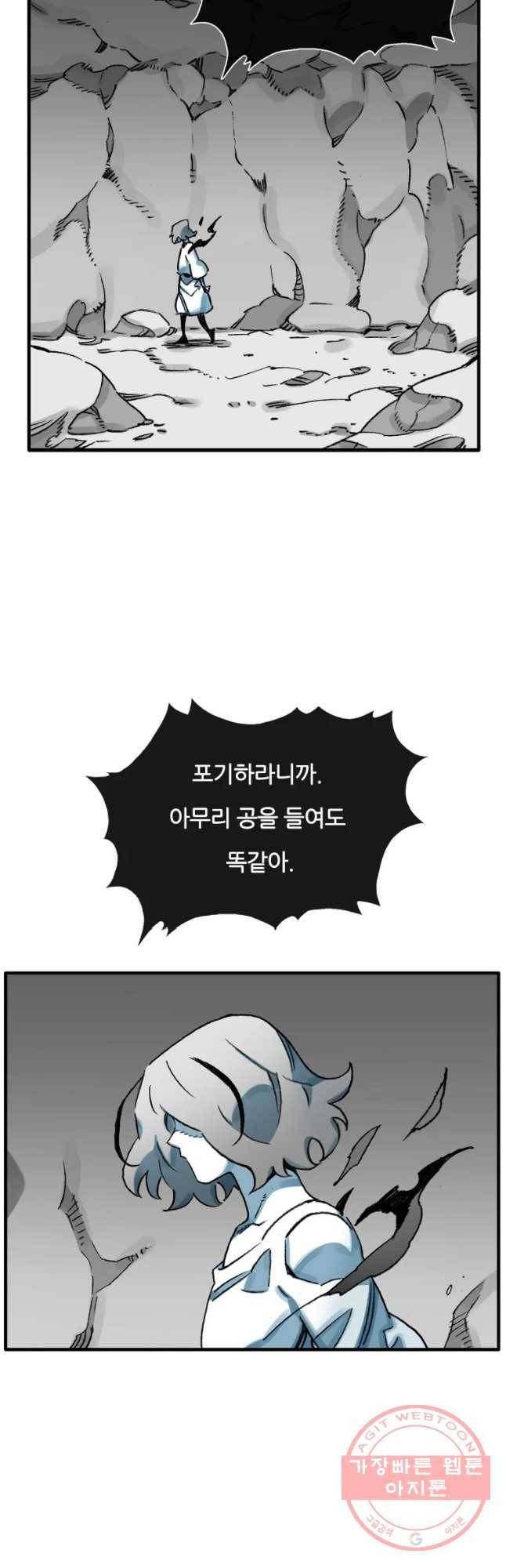 죽어도! 치우 106화 4