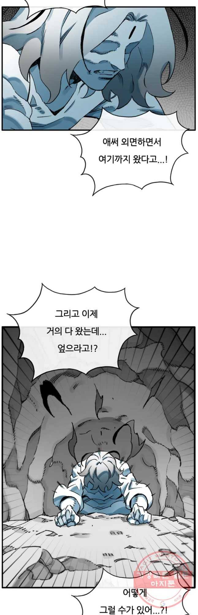 죽어도! 치우 106화 8