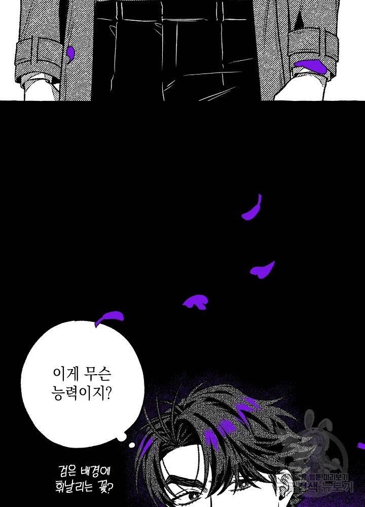 계약자들 39화 4