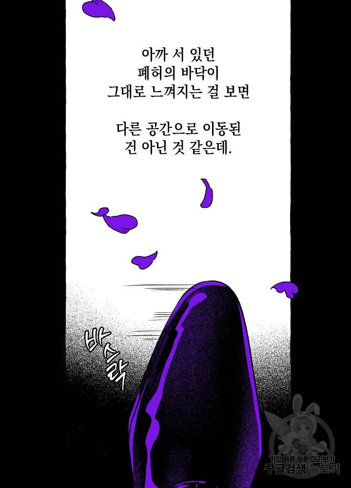계약자들 39화 6