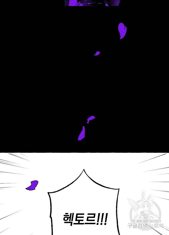 계약자들 39화 7