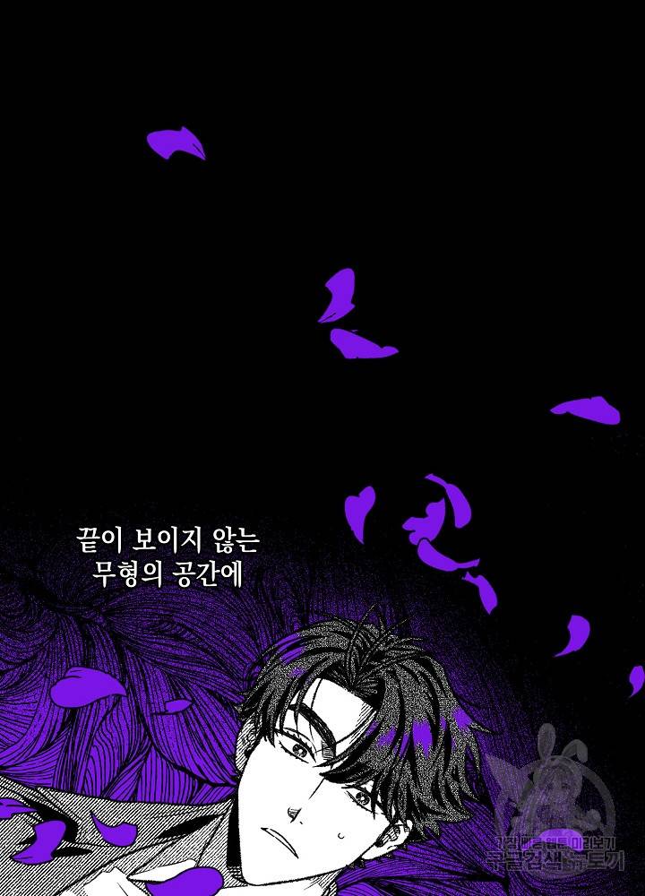 계약자들 39화 12