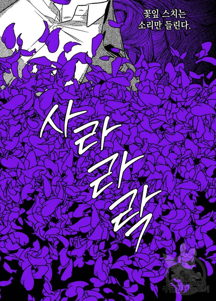 계약자들 39화 13