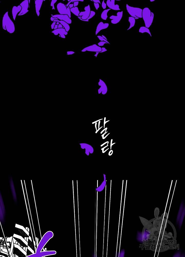 계약자들 39화 14