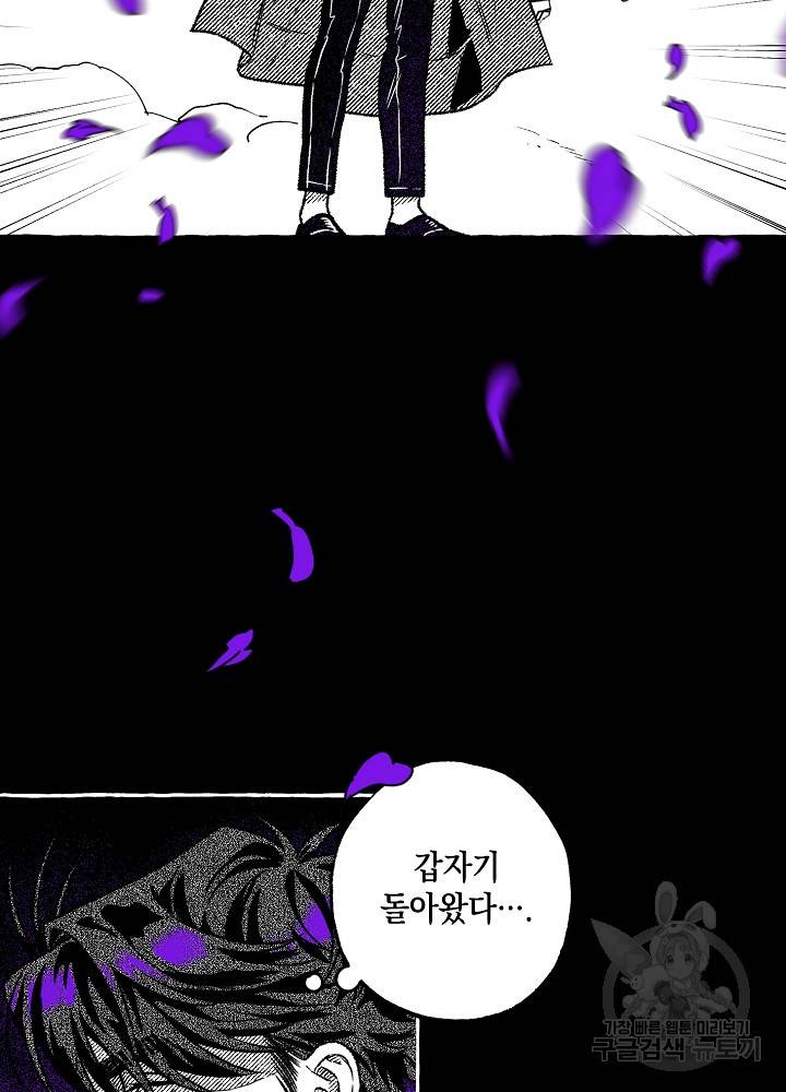 계약자들 39화 16