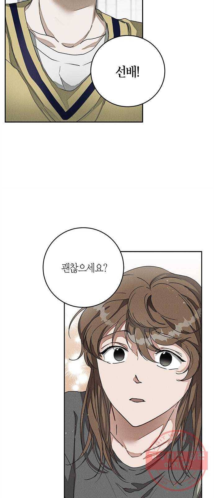 구주 45화 5