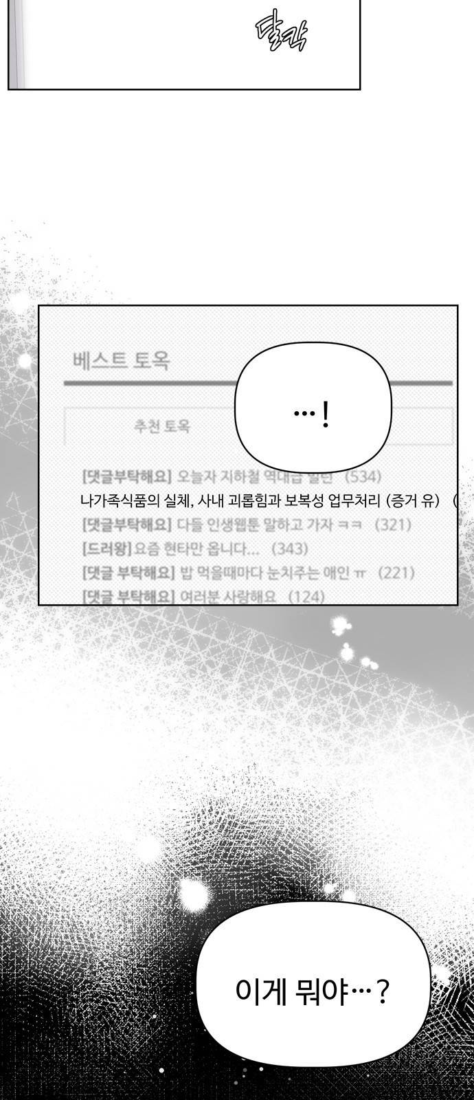 혁명 뒤 공주는 14화 3
