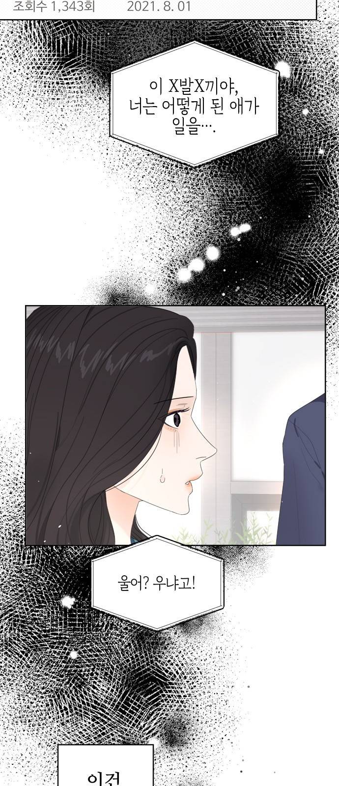 혁명 뒤 공주는 14화 5