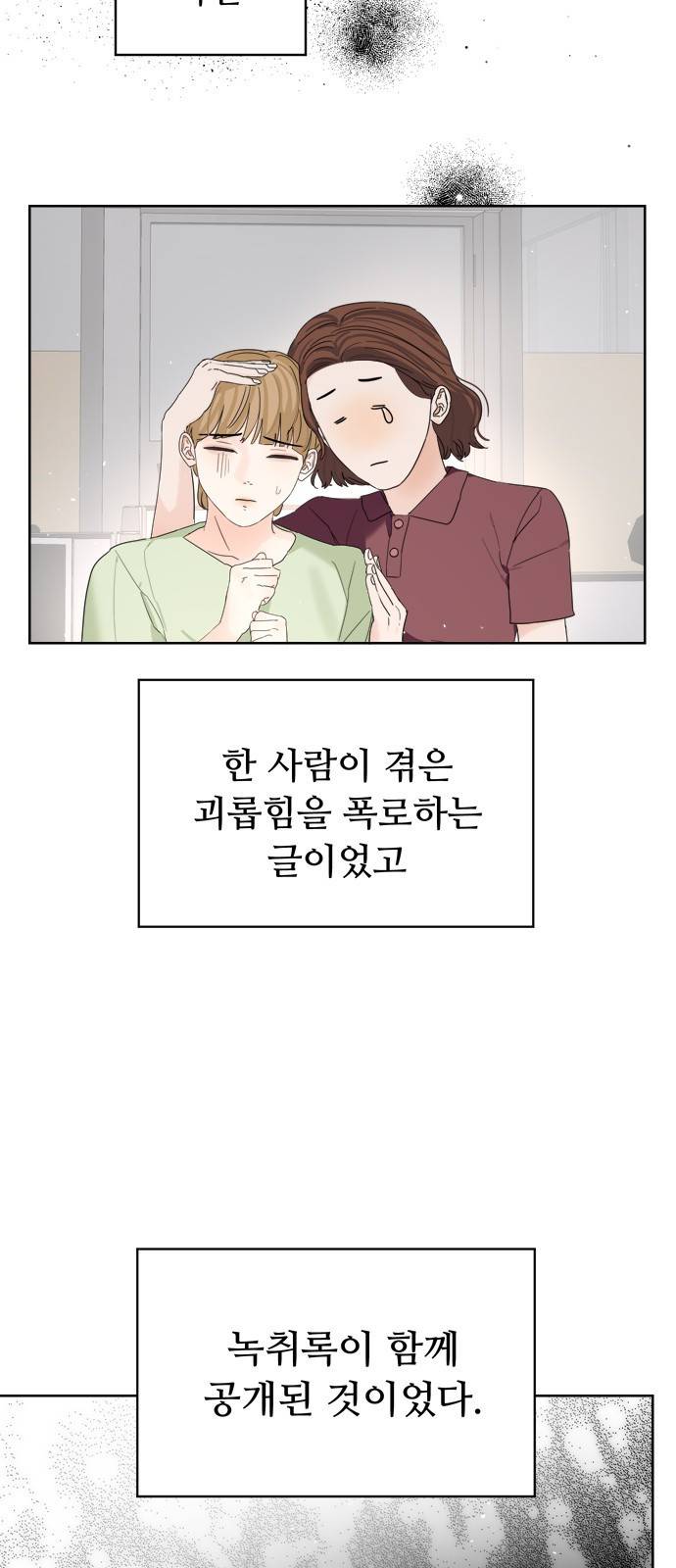 혁명 뒤 공주는 14화 6